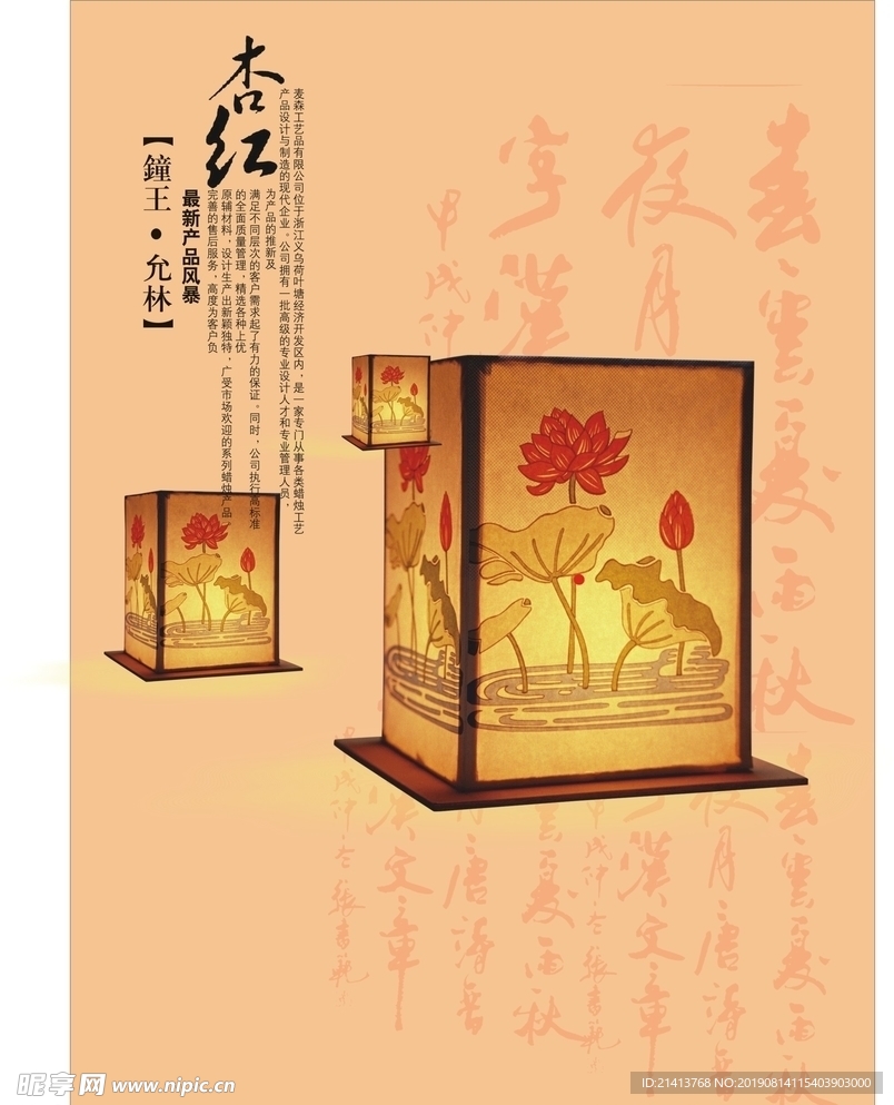 创意设计元素