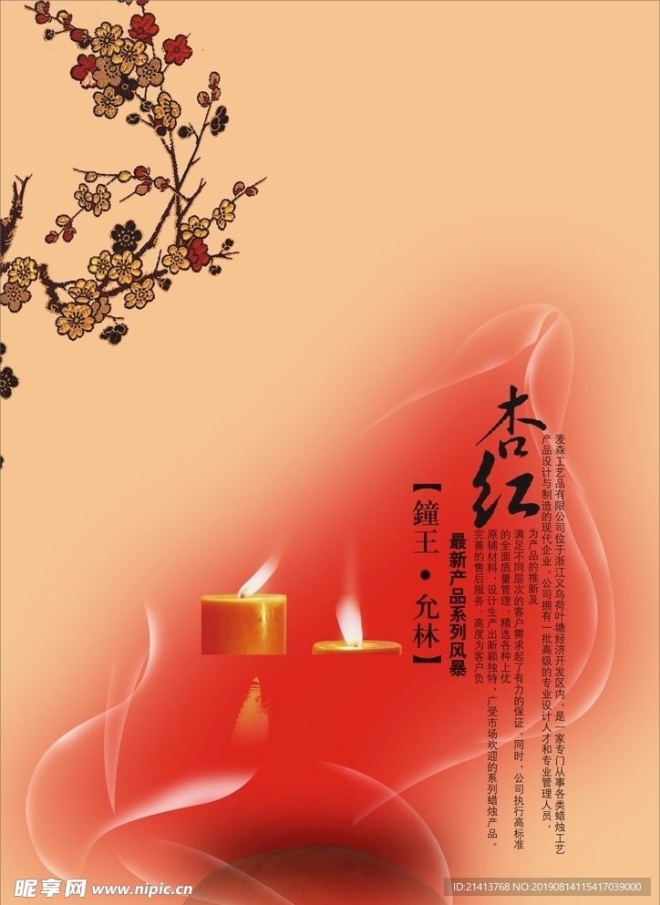创意设计元素