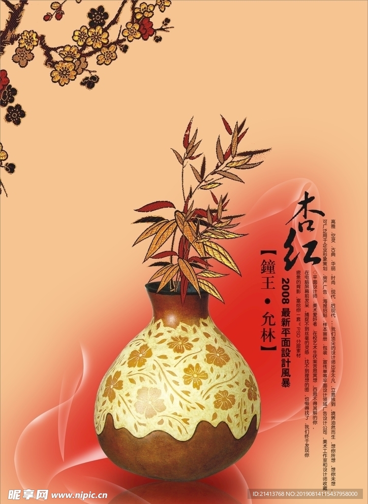 创意设计元素