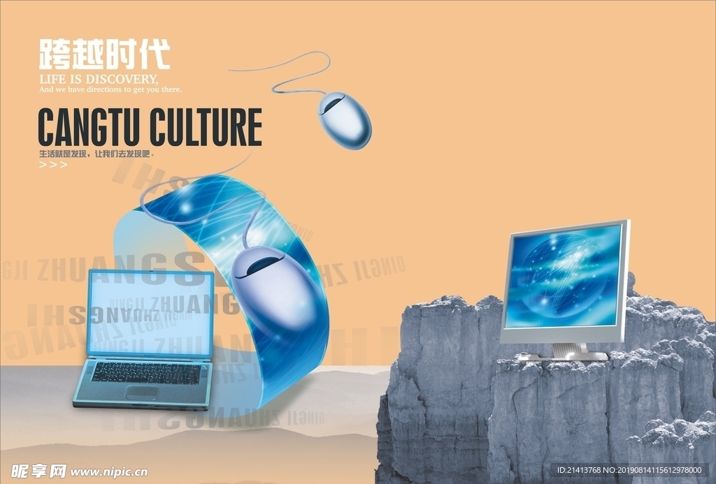 创意设计元素