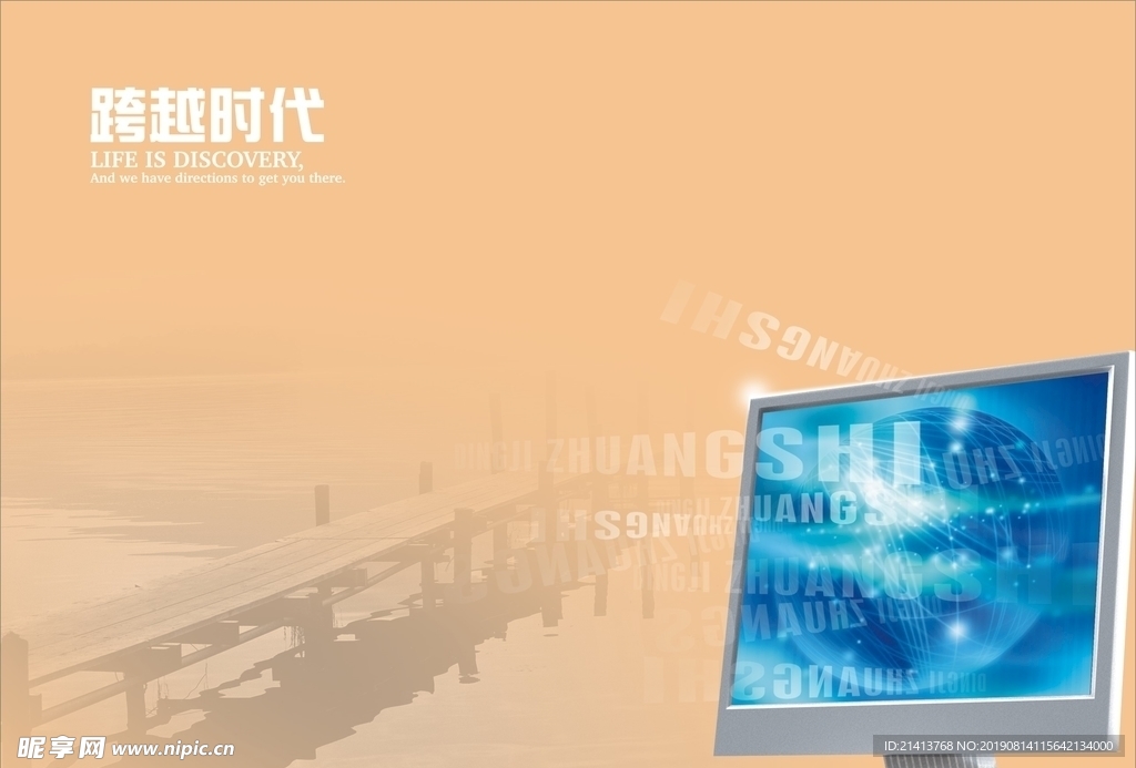 创意设计元素