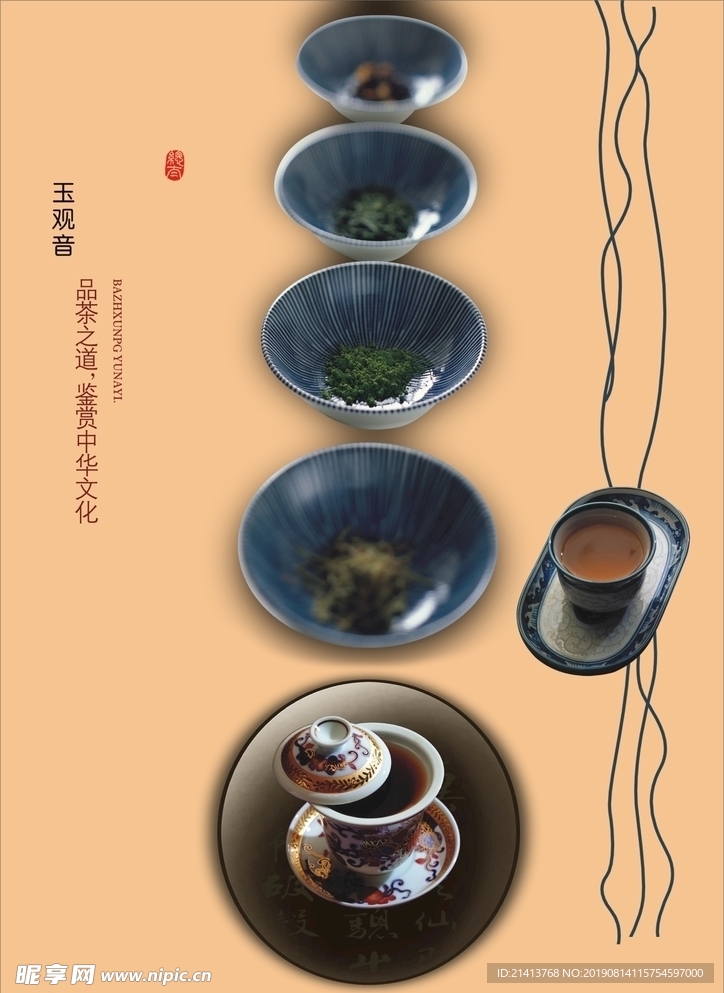 创意设计元素