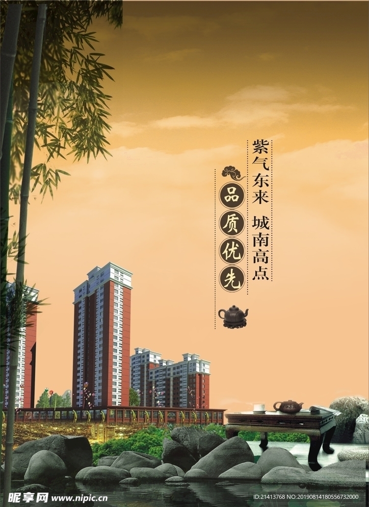 地产房产楼市