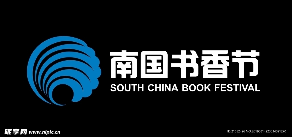 南国书香节logo
