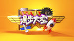 立体字