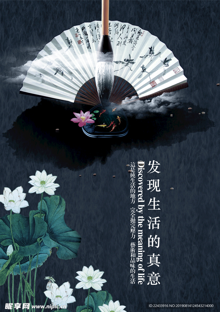 房地产海报
