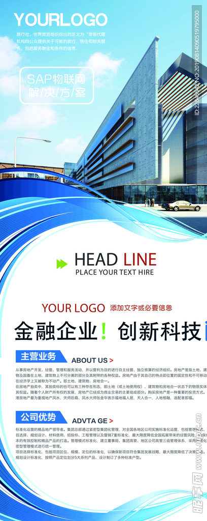 大气几何金融科技企业招商易拉宝