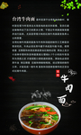 牛肉面海报