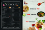 唐小仙菜单