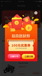 红包弹窗界面设计