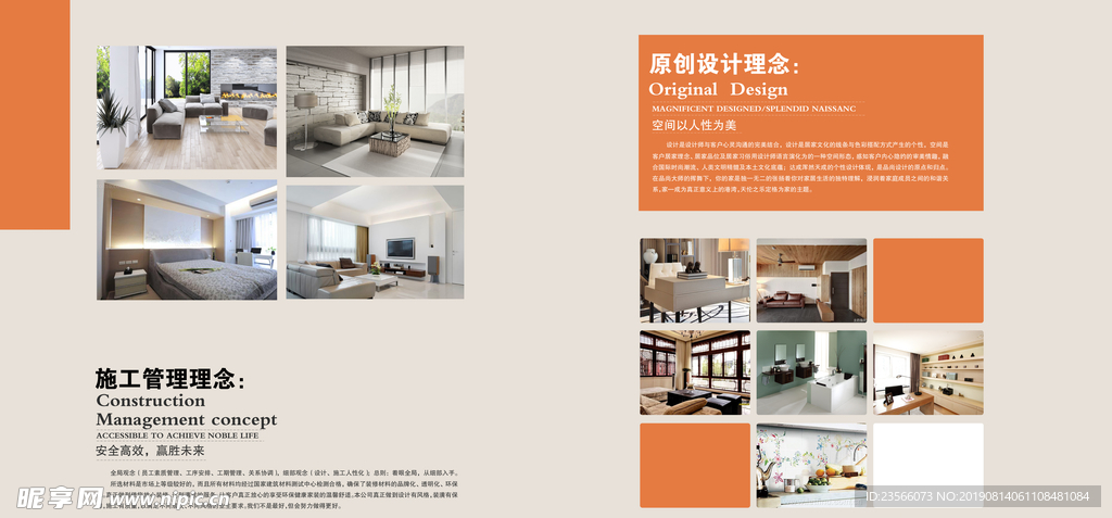 家居家装设计画册