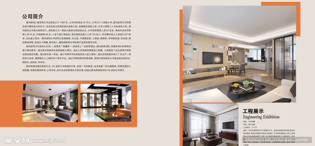 家居家装设计画册
