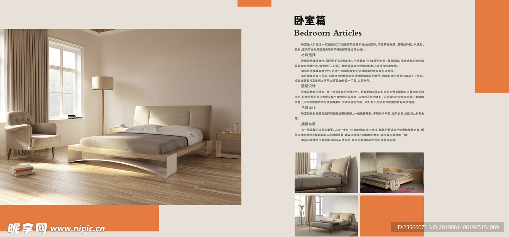 家居家装设计画册