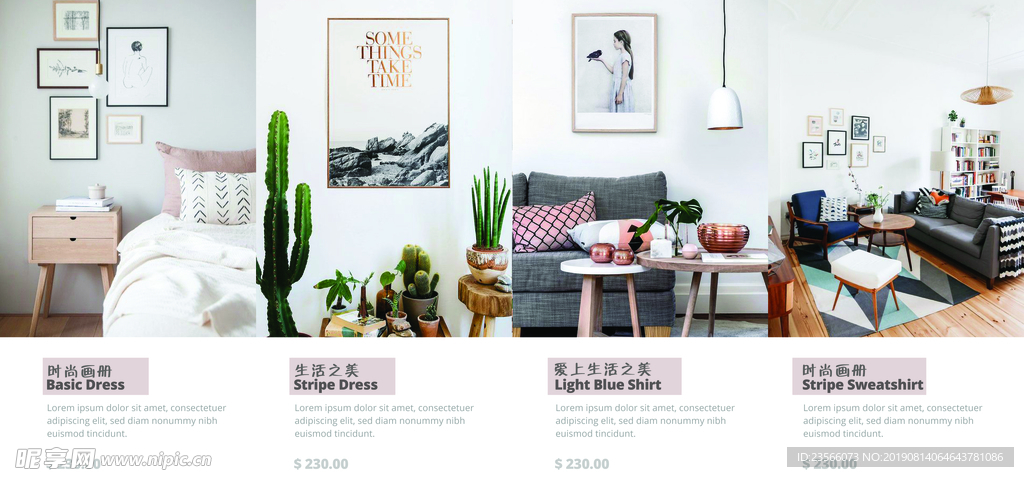 家居家装设计画册