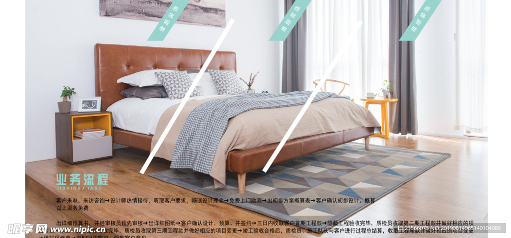 家居家装设计画册