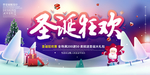 圣诞节海报