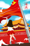 国庆节插画图案