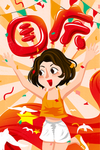 十一国庆创意插画