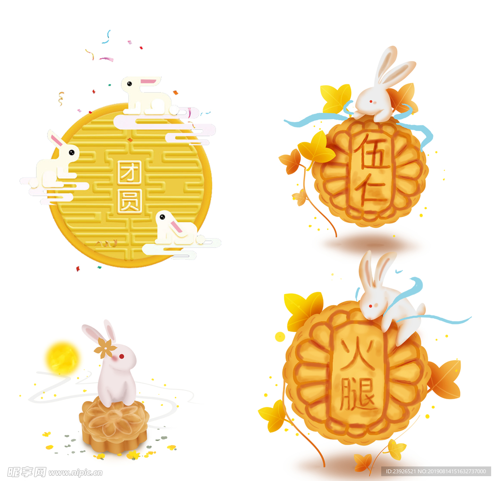 中秋元素