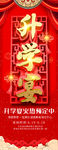 谢师宴报