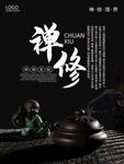 禅境