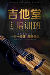 吉他