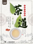 茶叶海报