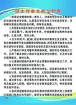 安全岗位职责