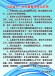 教师岗位职责