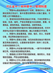 河北省中小学网管中心管理制度
