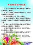 舞蹈教室使用制度