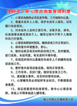 心理咨询室管理制度