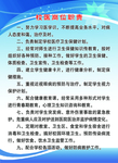 校医岗位职责