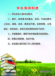 学生借阅制度