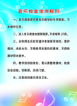 音乐教室使用规则