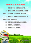 音像阅览室阅览规则