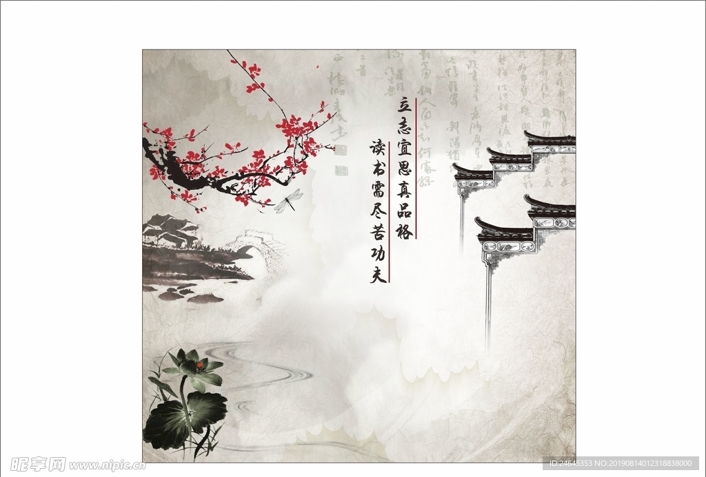 中国风背景