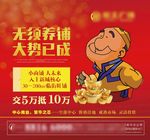 商铺海报
