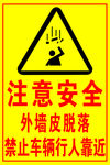 警示牌