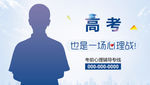 考前心理辅导