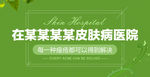 痤疮banner