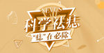 祛痣banner