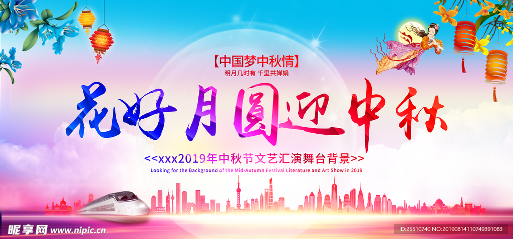 花好月圆