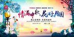 花好月圆