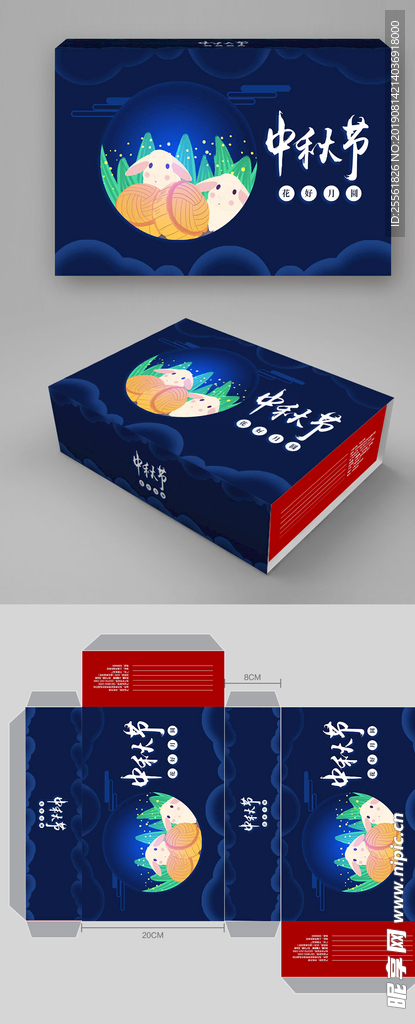 月饼盒设计PSD
