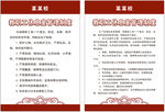 教职工休息室管理制度