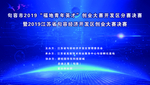 创业大赛