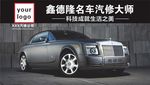 汽修