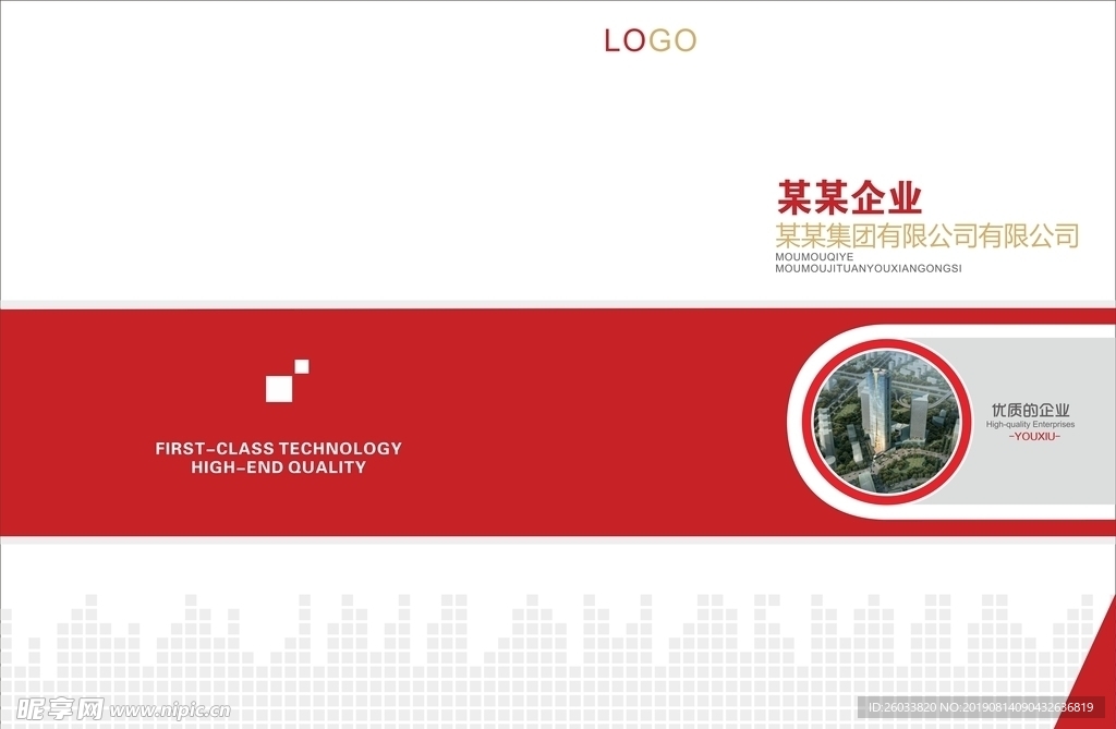 企业画册封皮