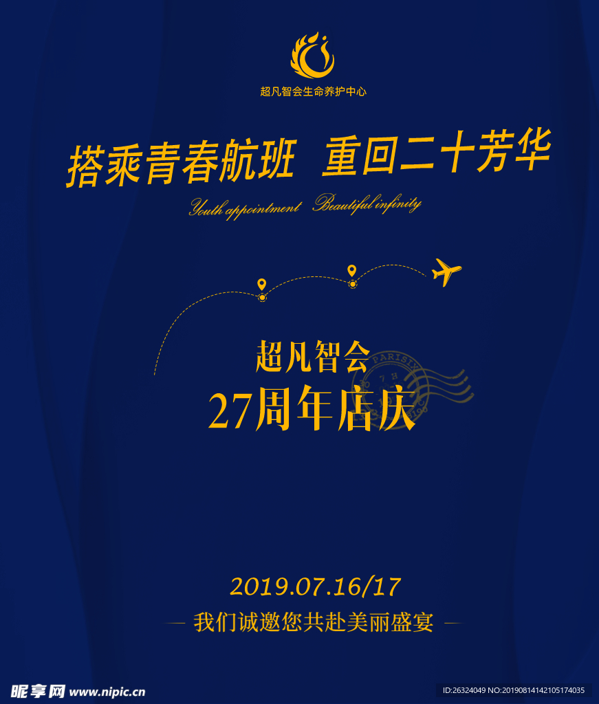 周年庆